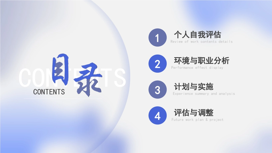 大学生职业生涯规划创业计划书模板18.pptx_第2页