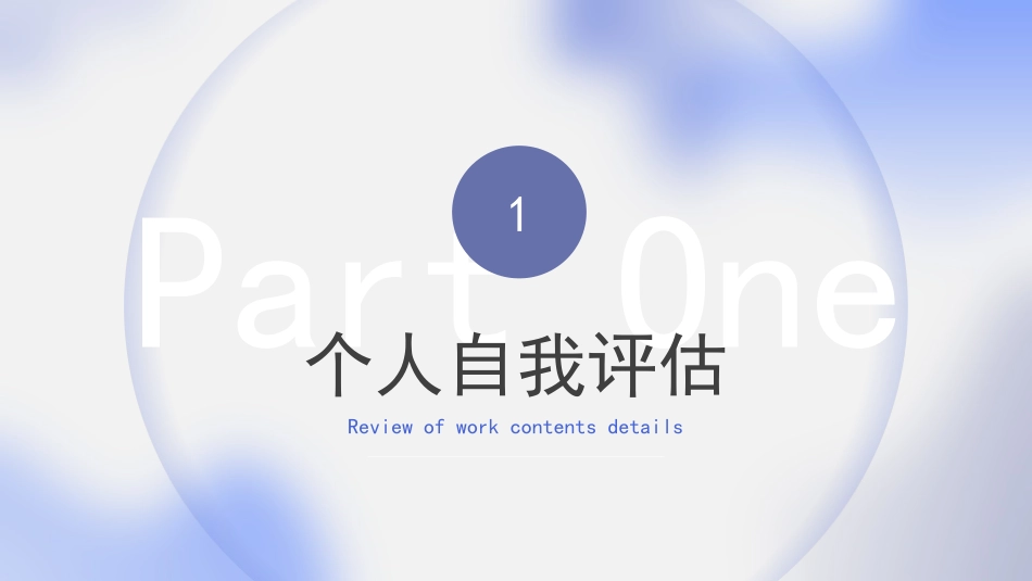 大学生职业生涯规划创业计划书模板18.pptx_第3页