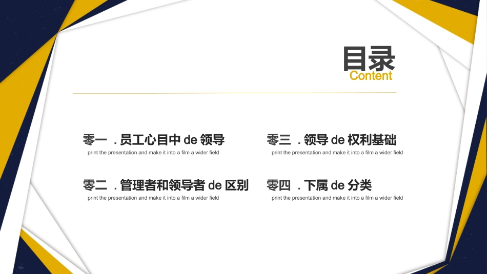 企业团队管理培训 责任与执行力培训136.pptx_第2页