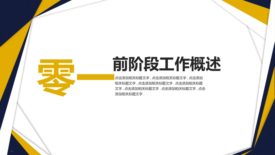 企业团队管理培训 责任与执行力培训136.pptx_第3页