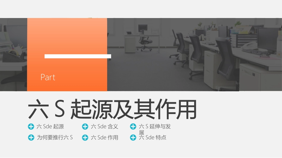 企业团队管理培训 责任与执行力培训143.pptx_第3页
