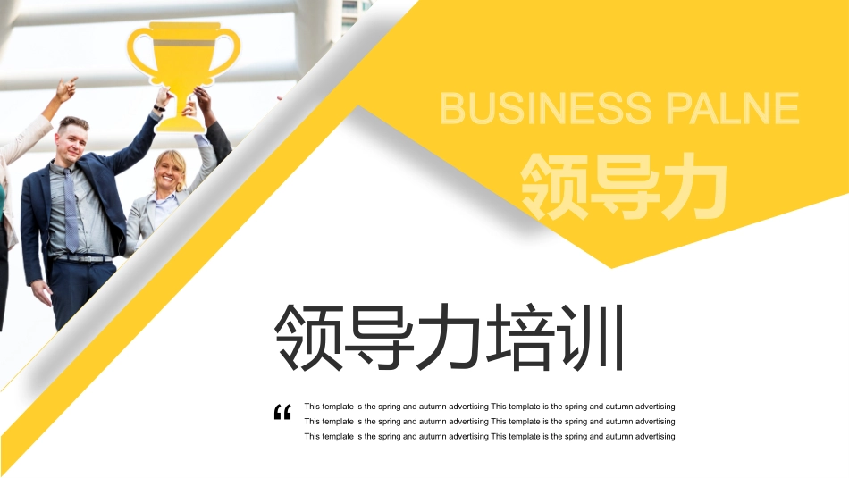 企业团队管理培训 责任与执行力培训151.pptx_第1页