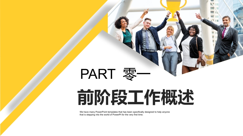 企业团队管理培训 责任与执行力培训151.pptx_第3页