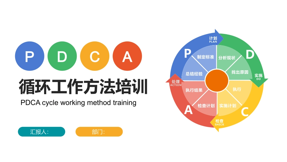 档案管理培训模板2.pptx_第1页