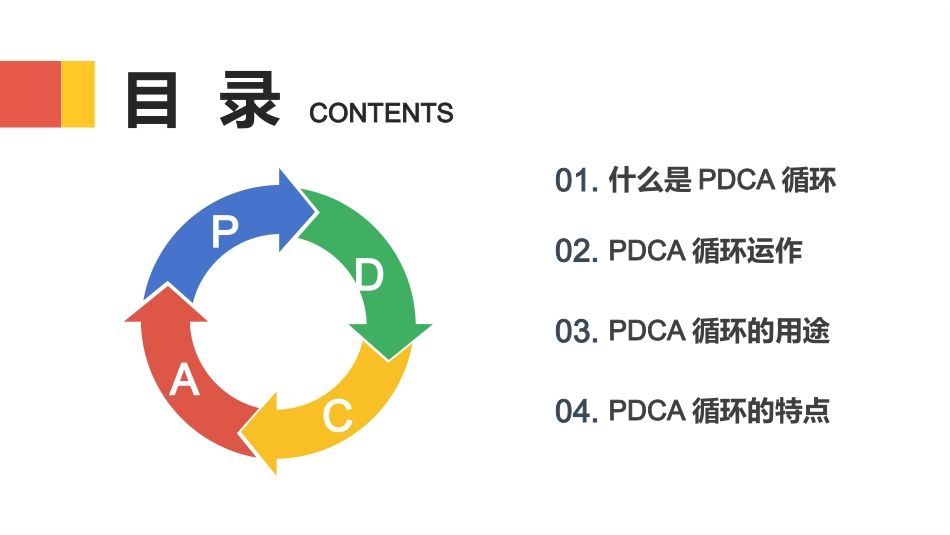 档案管理培训模板2.pptx_第2页