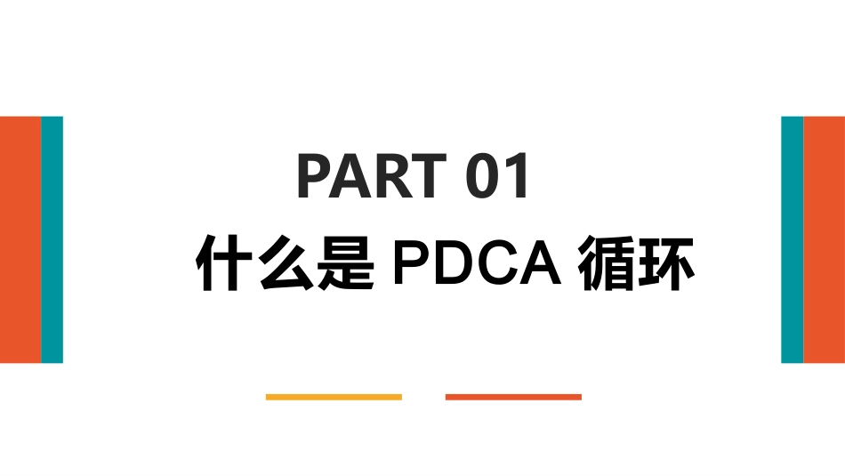 档案管理培训模板2.pptx_第3页
