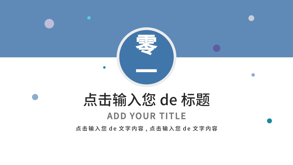 毕业论文答辩模板1224.pptx_第3页