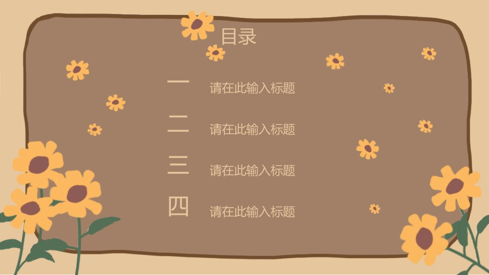毕业论文答辩模板1228.pptx_第2页