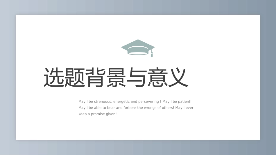 毕业论文答辩模板1231.pptx_第3页