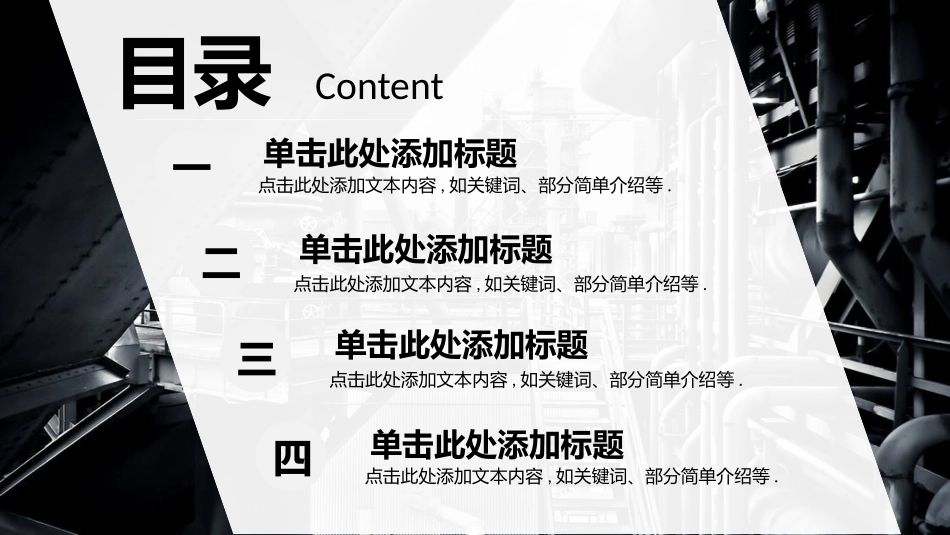 企业团队管理培训 责任与执行力培训122.pptx_第2页