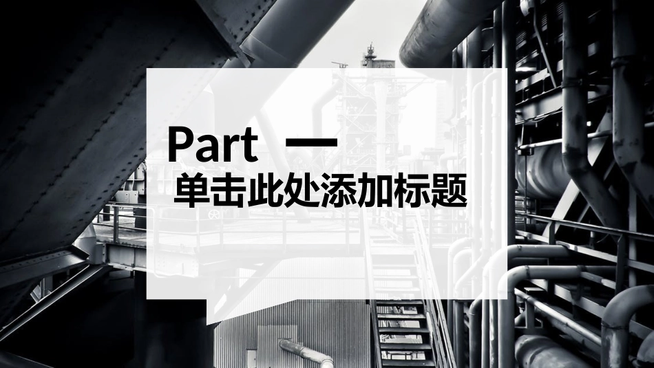 企业团队管理培训 责任与执行力培训122.pptx_第3页