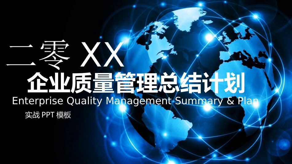 企业团队管理培训 责任与执行力培训124.pptx_第1页
