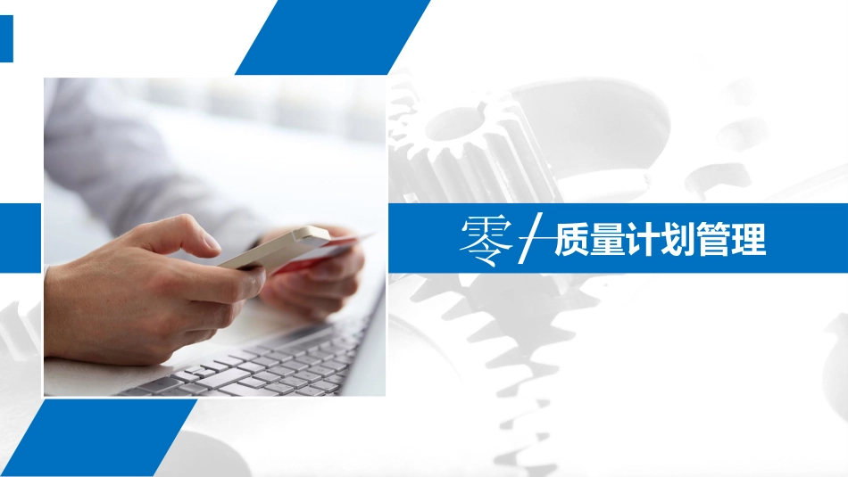 企业团队管理培训 责任与执行力培训124.pptx_第3页