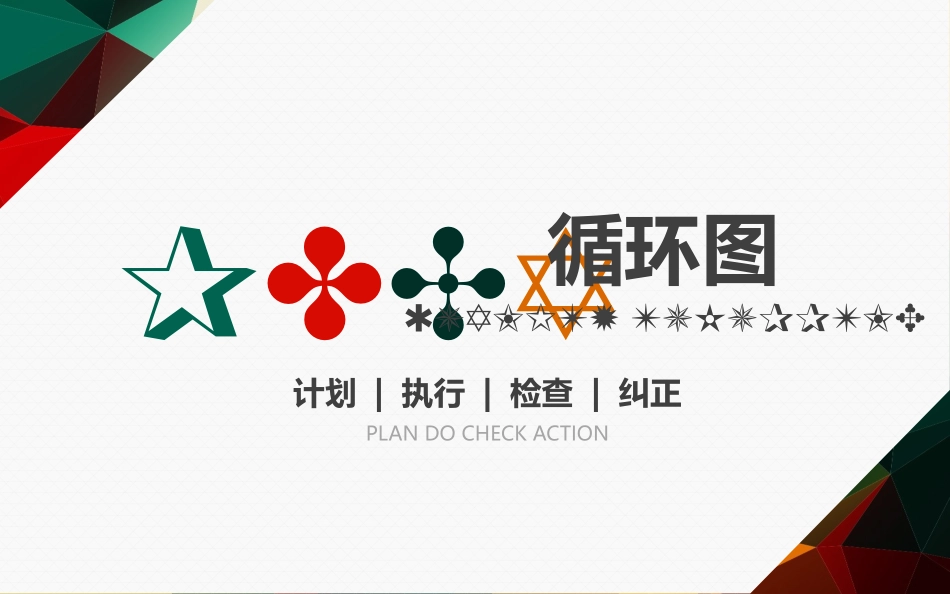 企业团队管理培训 责任与执行力培训126.pptx_第1页