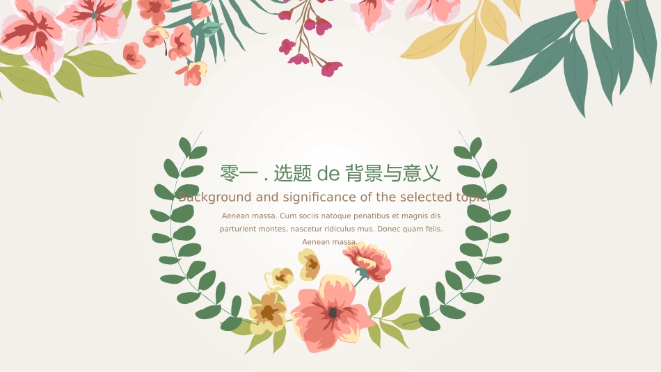 毕业论文答辩模板1245.pptx_第3页