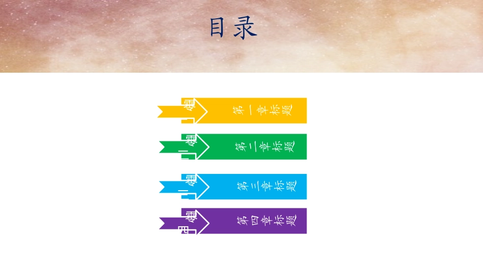 毕业论文答辩模板1246.pptx_第2页