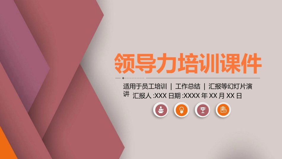 企业团队管理培训责任与执行力培训125.pptx_第1页