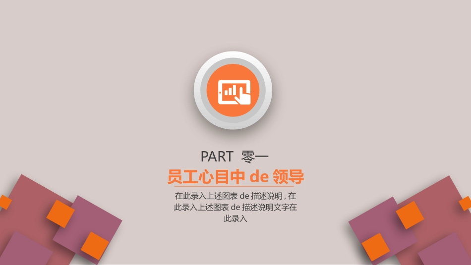 企业团队管理培训责任与执行力培训125.pptx_第3页