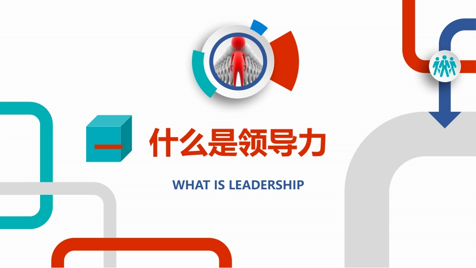 企业团队管理培训 责任与执行力培训103.pptx_第3页
