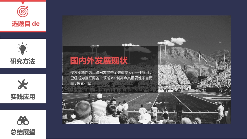 毕业论文答辩模板1249.pptx_第2页