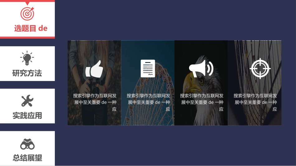 毕业论文答辩模板1249.pptx_第3页