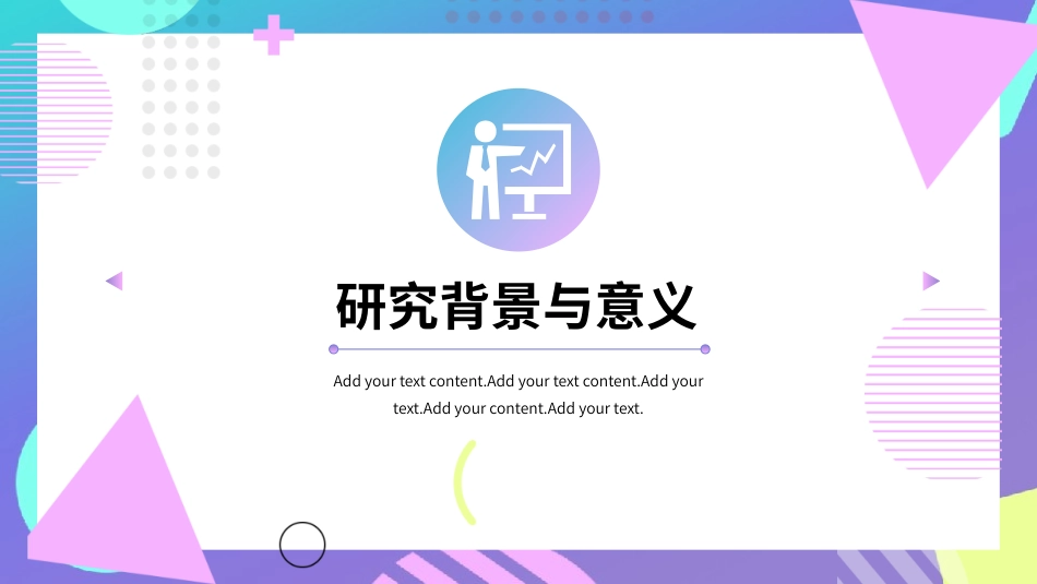 毕业论文答辩模板1257.pptx_第3页