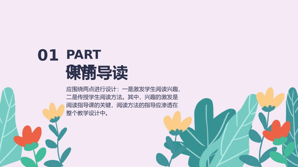 顶碗少年语文课文教学课件.pptx_第3页