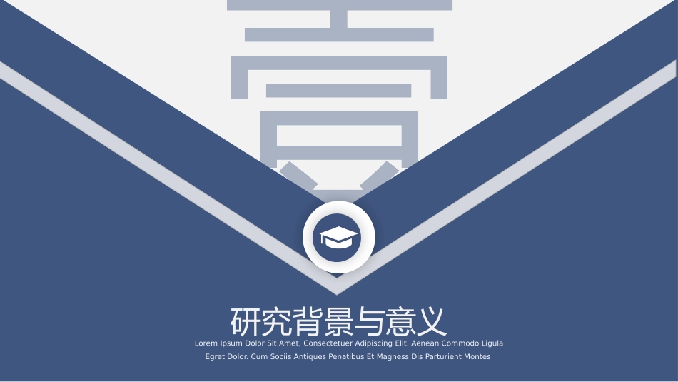 毕业论文答辩模板1261.pptx_第3页
