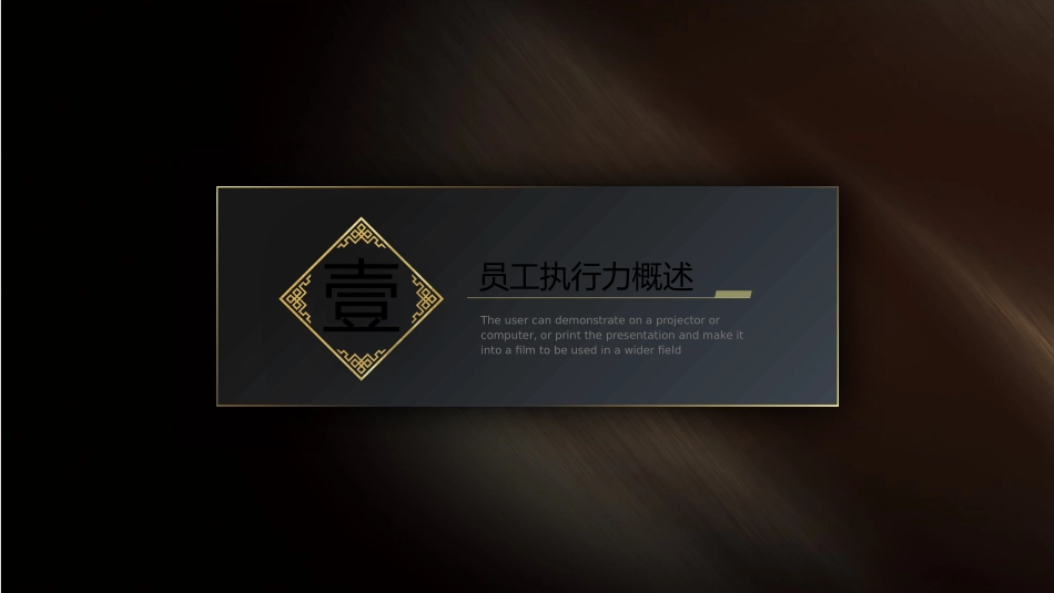 企业团队管理培训 责任与执行力培训87.pptx_第3页