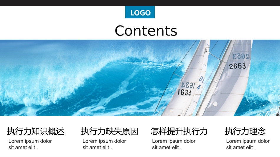 企业团队管理培训责任与执行力培训69.pptx_第2页