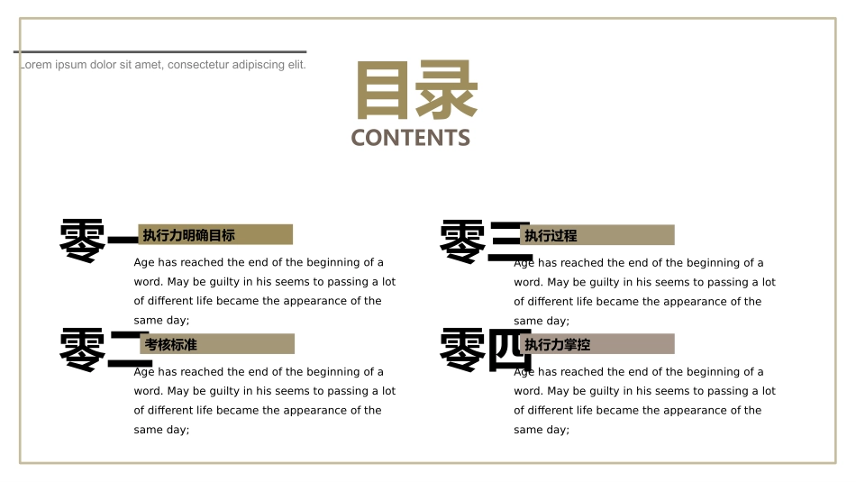 企业团队管理培训责任与执行力培训70.pptx_第2页