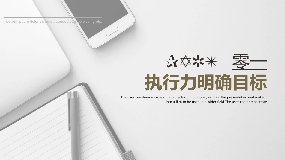 企业团队管理培训责任与执行力培训70.pptx_第3页