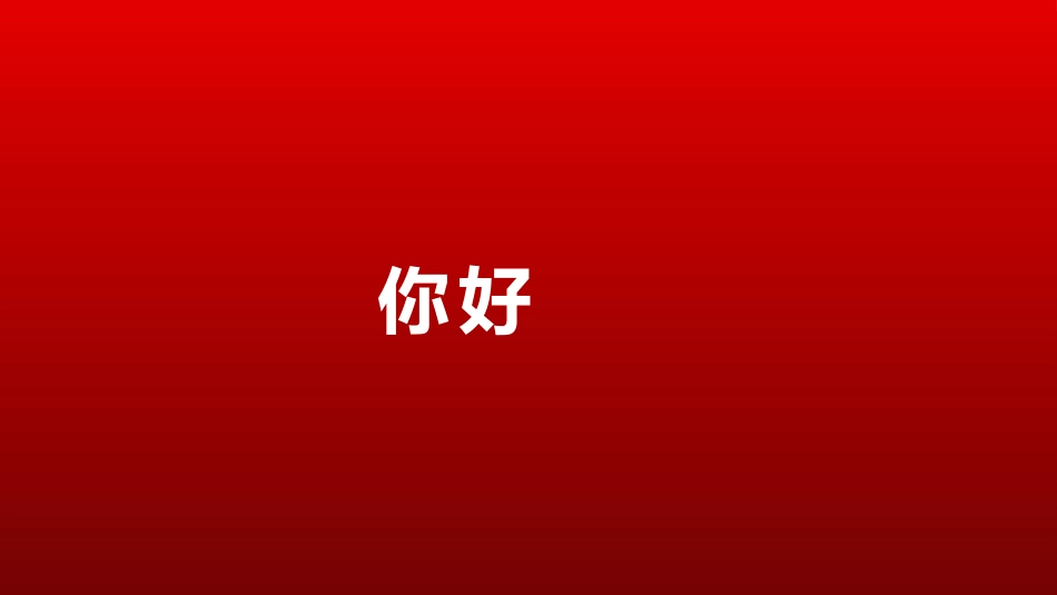 抖音快闪酷炫宣传炸裂动画模板可编辑文字效果不变.pptx_第2页