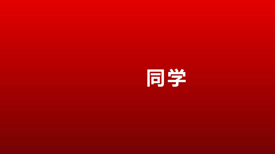 抖音快闪酷炫宣传炸裂动画模板可编辑文字效果不变.pptx_第3页