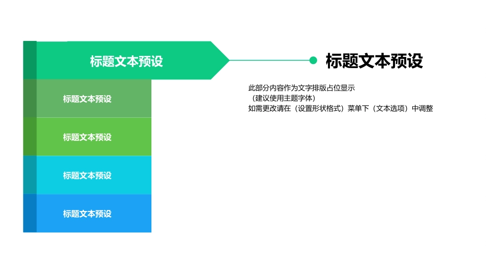 企业团队管理培训责任与执行力培训75.pptx_第2页