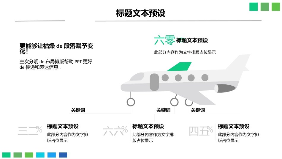 企业团队管理培训责任与执行力培训75.pptx_第3页