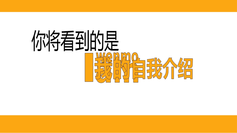 抖音快闪炫酷模板模板可编辑文字效果不变.pptx_第2页
