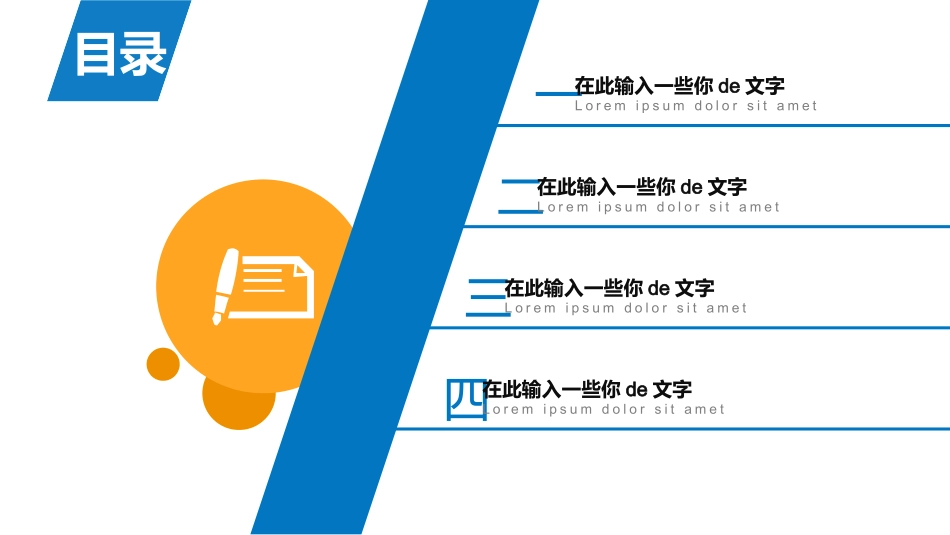 毕业论文答辩模板1276.pptx_第2页