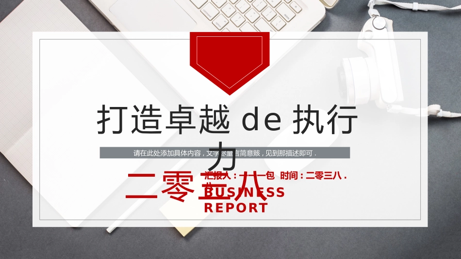 企业团队管理培训 责任与执行力培训55.pptx_第1页