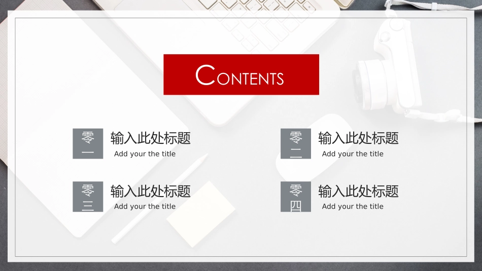 企业团队管理培训 责任与执行力培训55.pptx_第2页