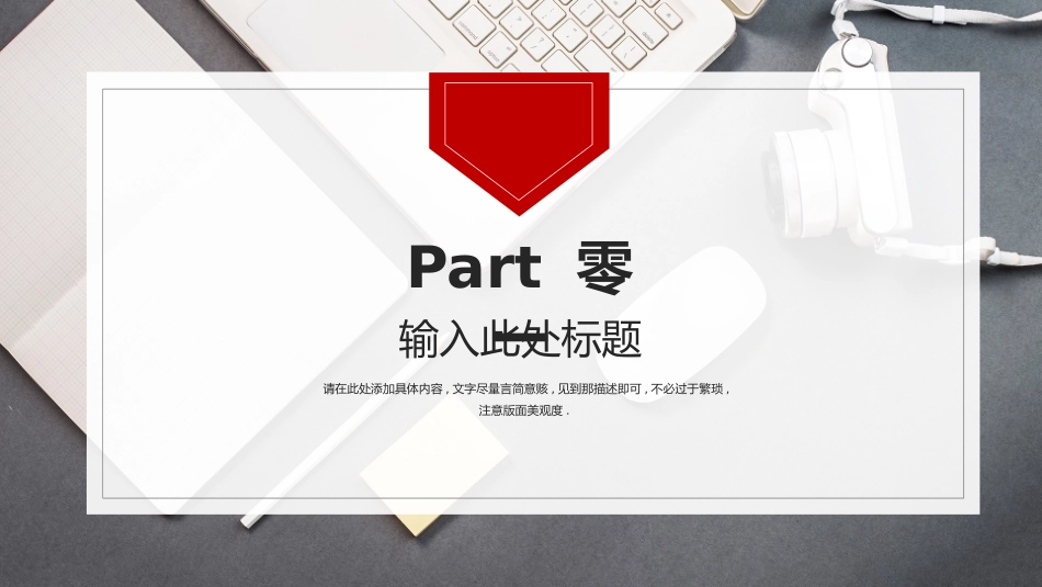 企业团队管理培训 责任与执行力培训55.pptx_第3页