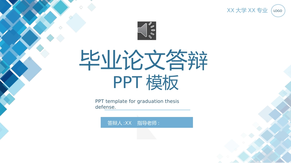 毕业论文答辩模板1282.pptx_第1页