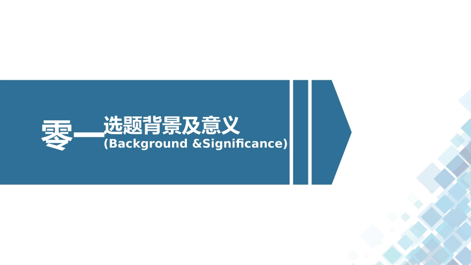 毕业论文答辩模板1282.pptx_第3页