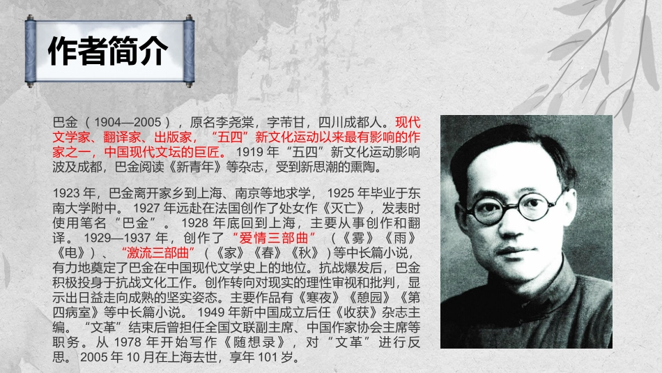 读书分享家读书笔记.pptx_第2页