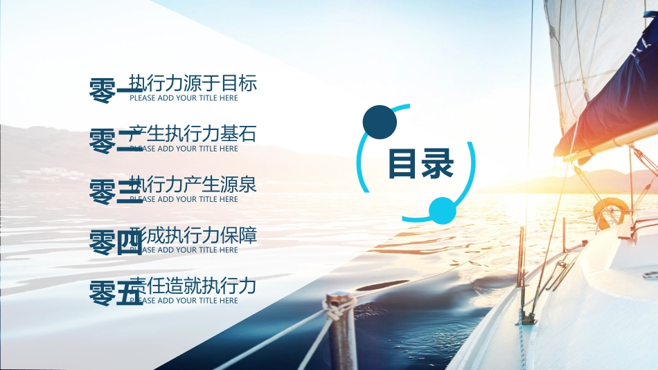 企业团队管理培训 责任与执行力培训35.pptx_第2页