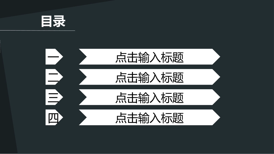 毕业论文答辩模板1305.pptx_第2页