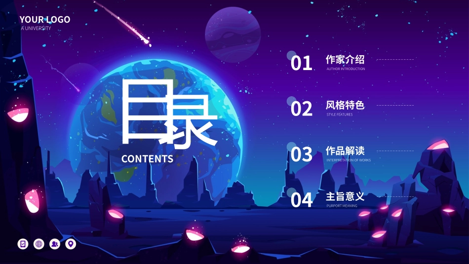读书分享刘慈欣读书笔记.pptx_第2页