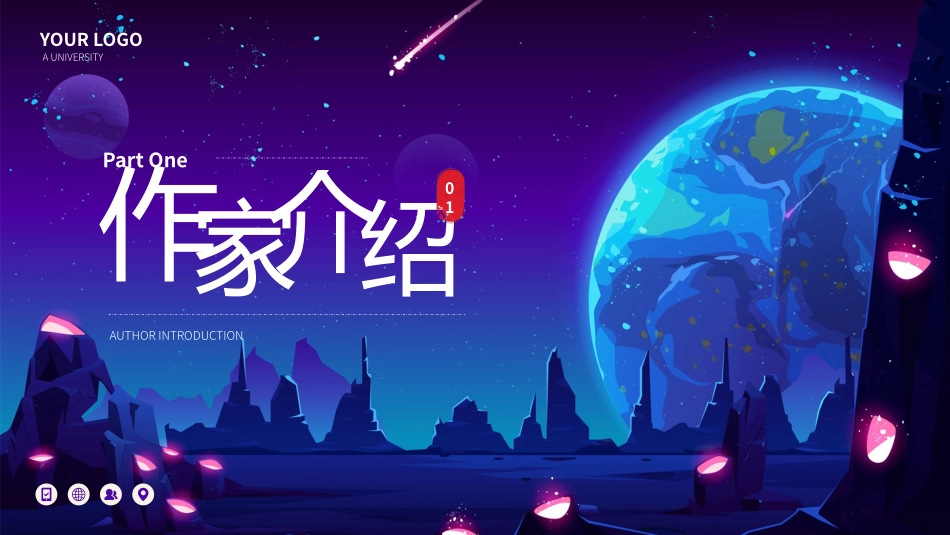 读书分享刘慈欣读书笔记.pptx_第3页