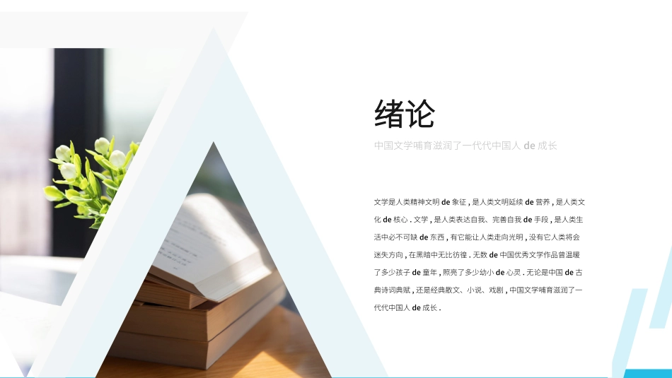 毕业论文答辩模板1310.pptx_第3页