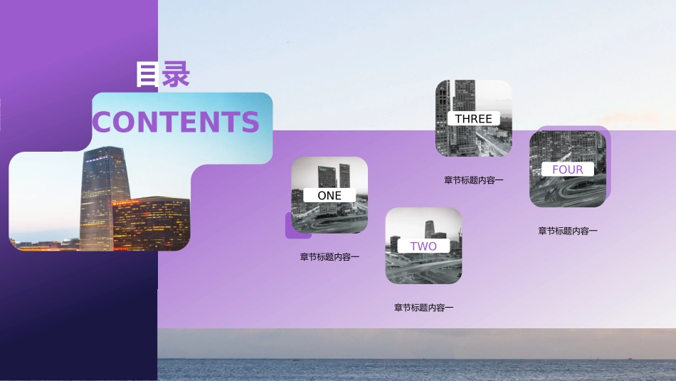 企业产品品牌宣传推广63.pptx_第2页
